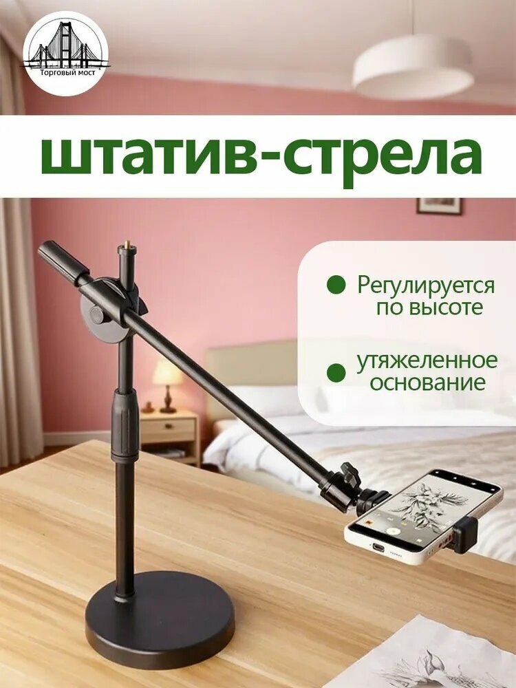 Селфи-палка, с ножками для фиксации в грунт, поворотным кронштейном и съёмкой под разными углами