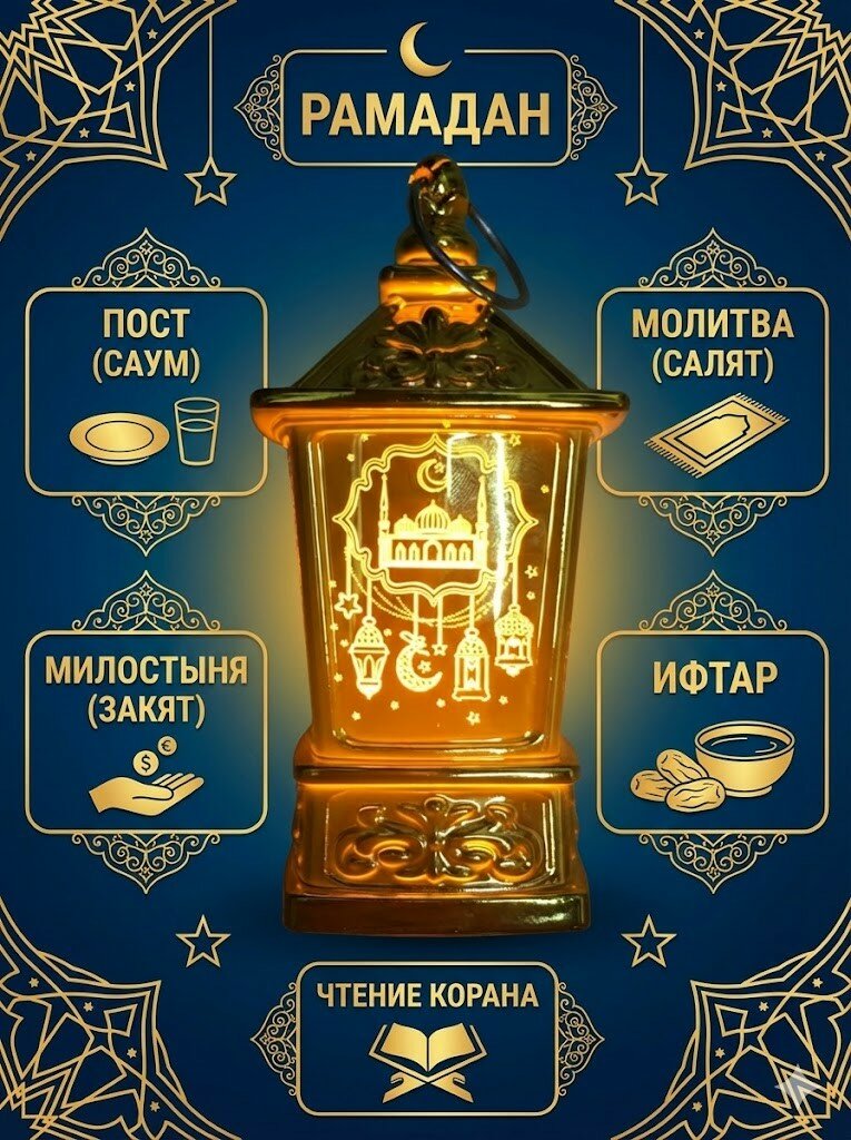 Золотой декаративный фонарь для праздника "Рамазан" и "Куърбан хайит"