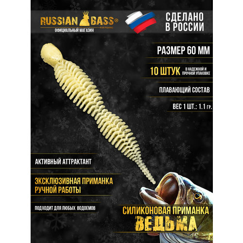 Силиконовая приманка Ведьма, Dagger, Даггер