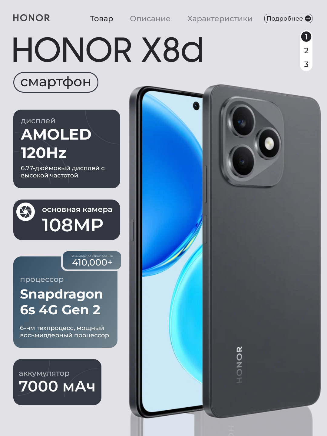 Смартфон HONOR x8d, 8+256 ГБ, 108 МП камера, 6.77″ AMOLED дисплей, 7000 мА·ч, 4G