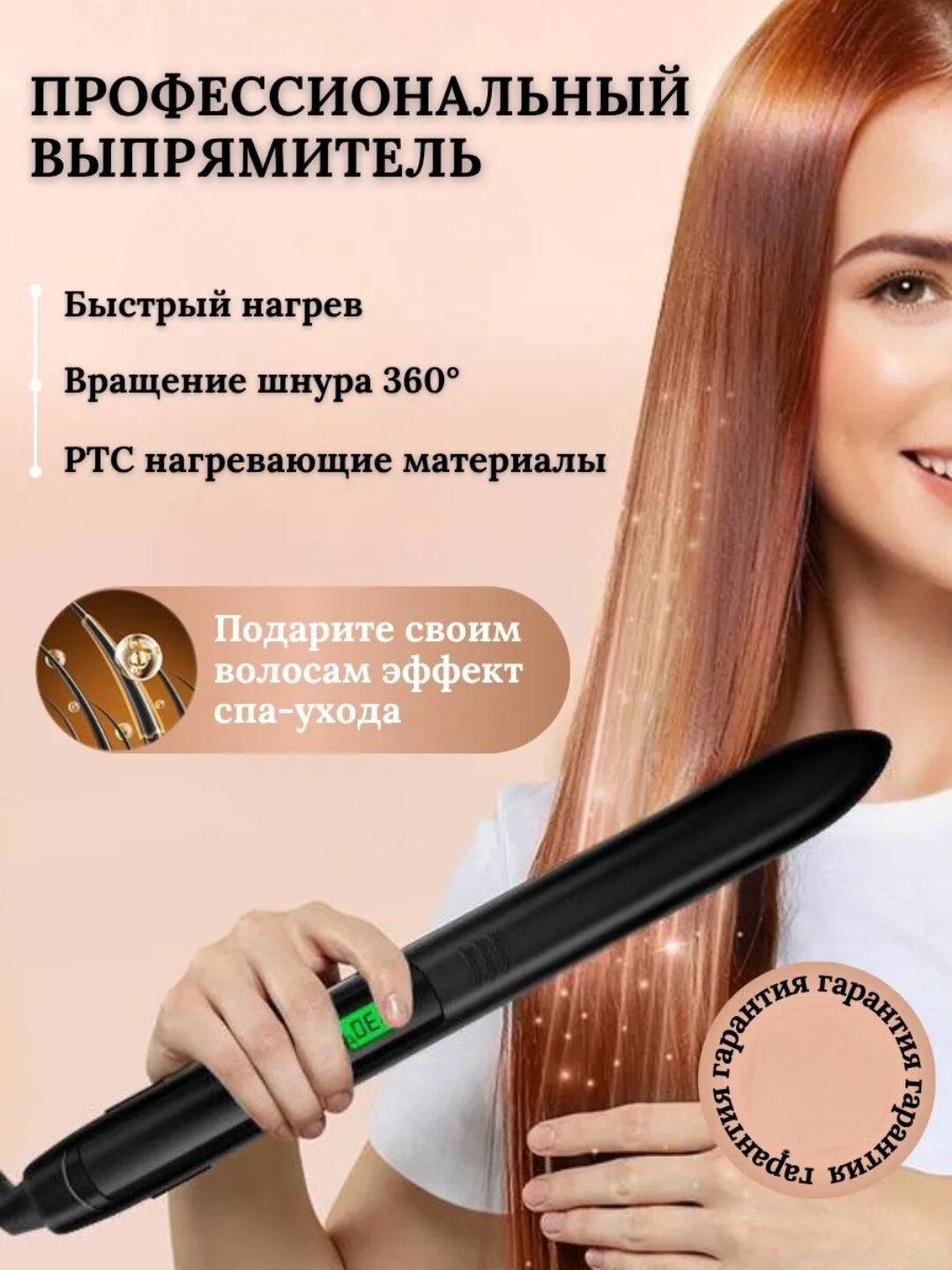 Выпрямитель и плойка для волос (2 в 1), профессиональная плойка для завивки волос