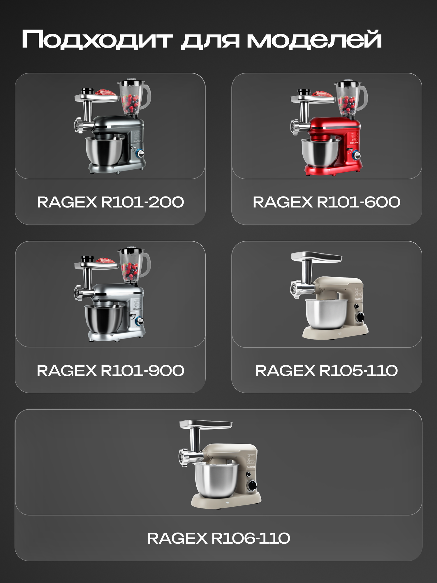 Коннектор RAGEX, для кухонного комбайна R101 — фото 1