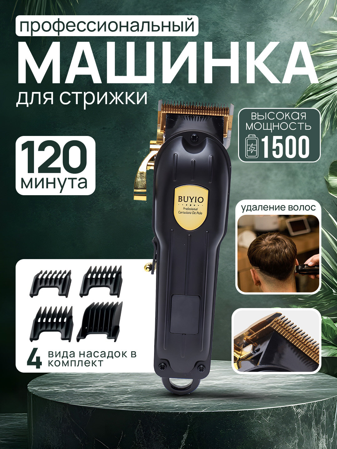 Профессиональная машинка для стрижки волос, VBT для волос и бороды, машинка, бритва