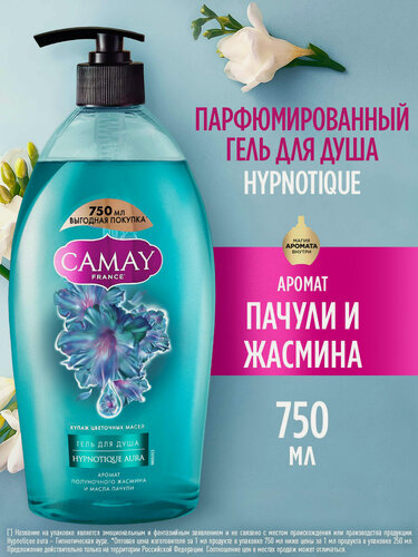 Изображение товара CAMAY гель для душа Гипнотическая аура с ароматом полуночного жасмина и масла пачули 750 мл