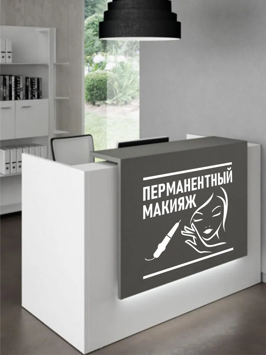 Наклейка на стекло перманентный макияж — фото 1