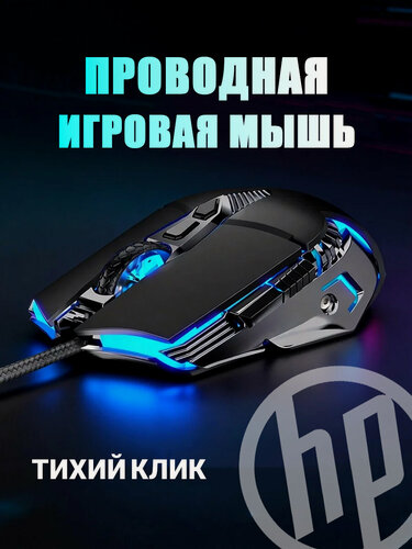 Изображение товара Проводная игровая компьютерная мышь G160/ с бесшумными кнопками и подсветкой