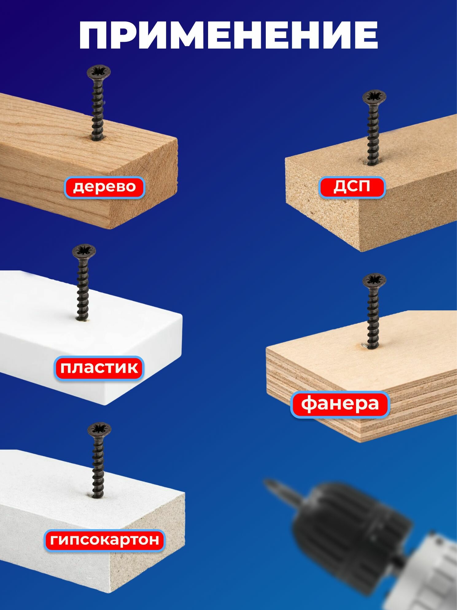 Саморезы по дереву 3,5*30 мебельные, 25 шт — фото 1