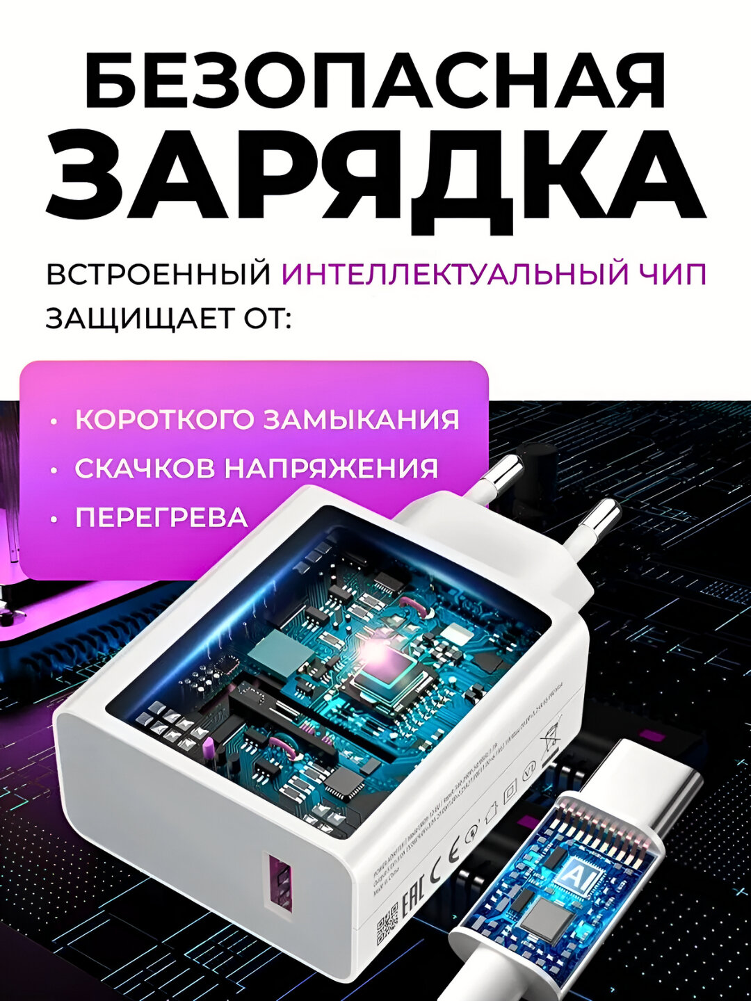 Зарядное устройство, кабель Type-C, с быстрой зарядкой 120 W — фото 1
