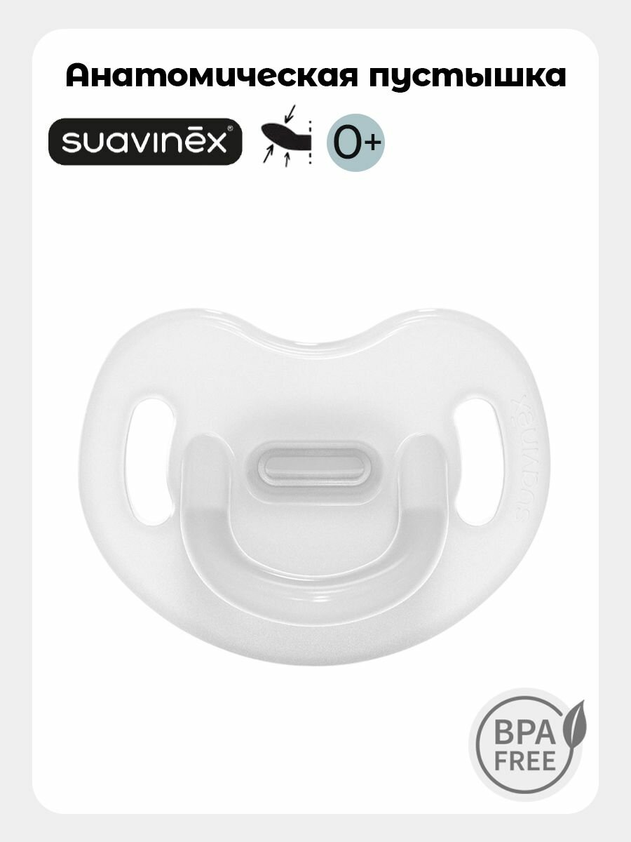Suavinex Пустышка анатомическая Colour Essence для новорожденных 0-6 мес, симметричная соска SX Pro, прозрачная