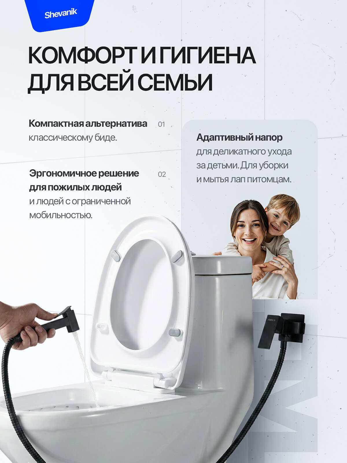 Гигиенический душ Shevanik, с рычажным управлением, встраиваемый, 120см — фото 1