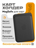 Картхолдер Magsafe, Магнитный кошелек для карт, Картхолдер, для iPhone
