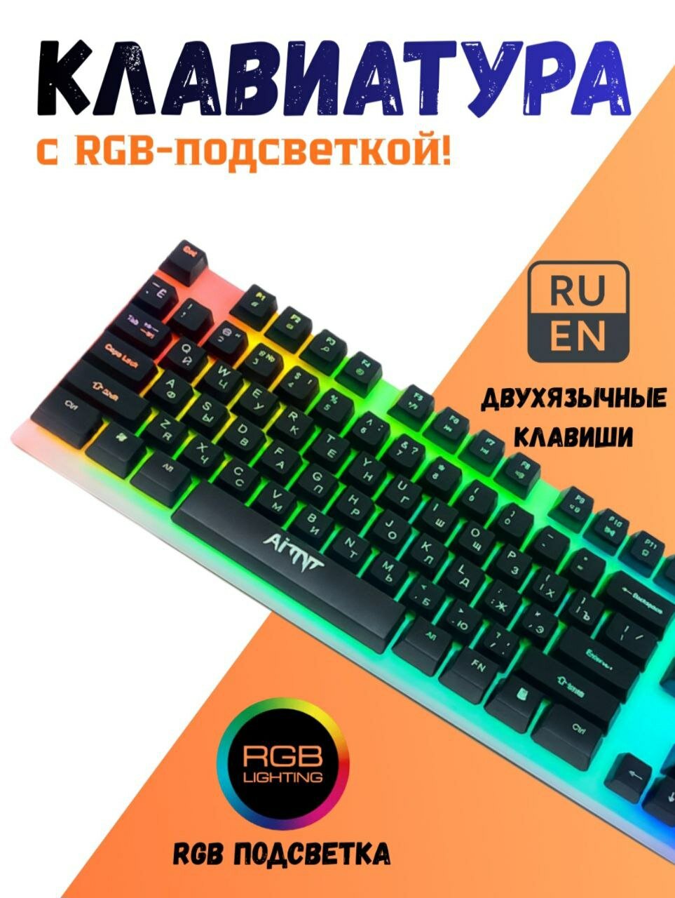 Игровая клавиатура AITNT X1000, подсветка, мультимедийные клавиши