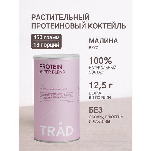 Коктейль белковый BODY PROTEIN POWDER, 450гр, 