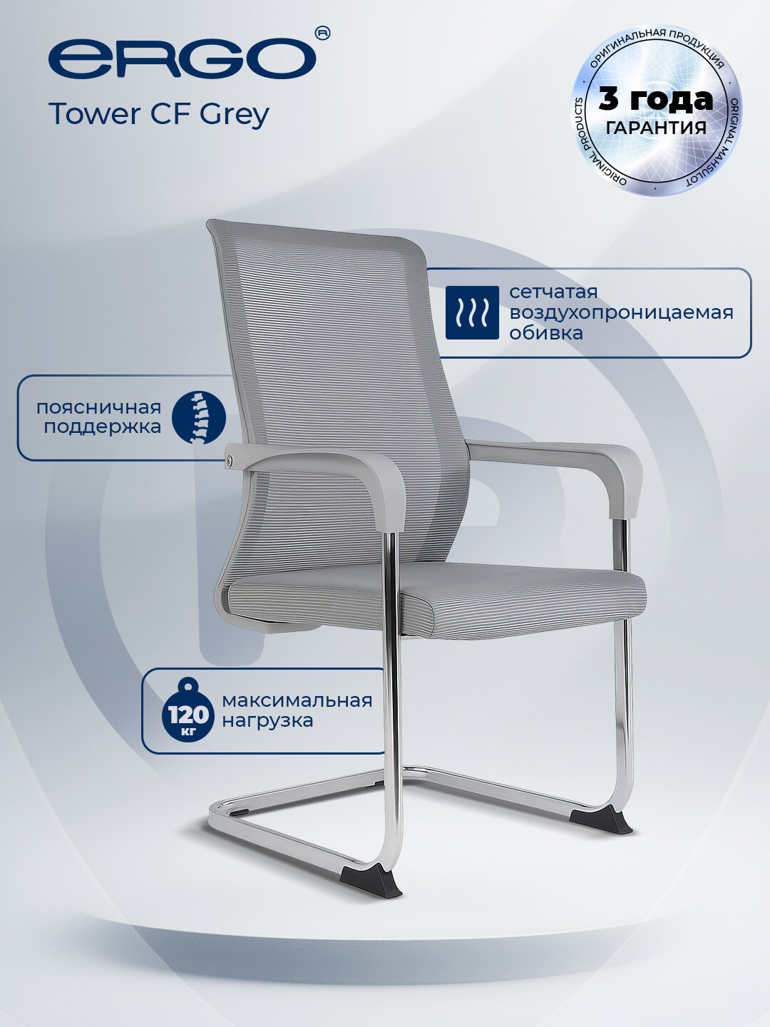 Кресло ERGO "Tower CF Grey", офисное, максимальная нагрузка 100 кг