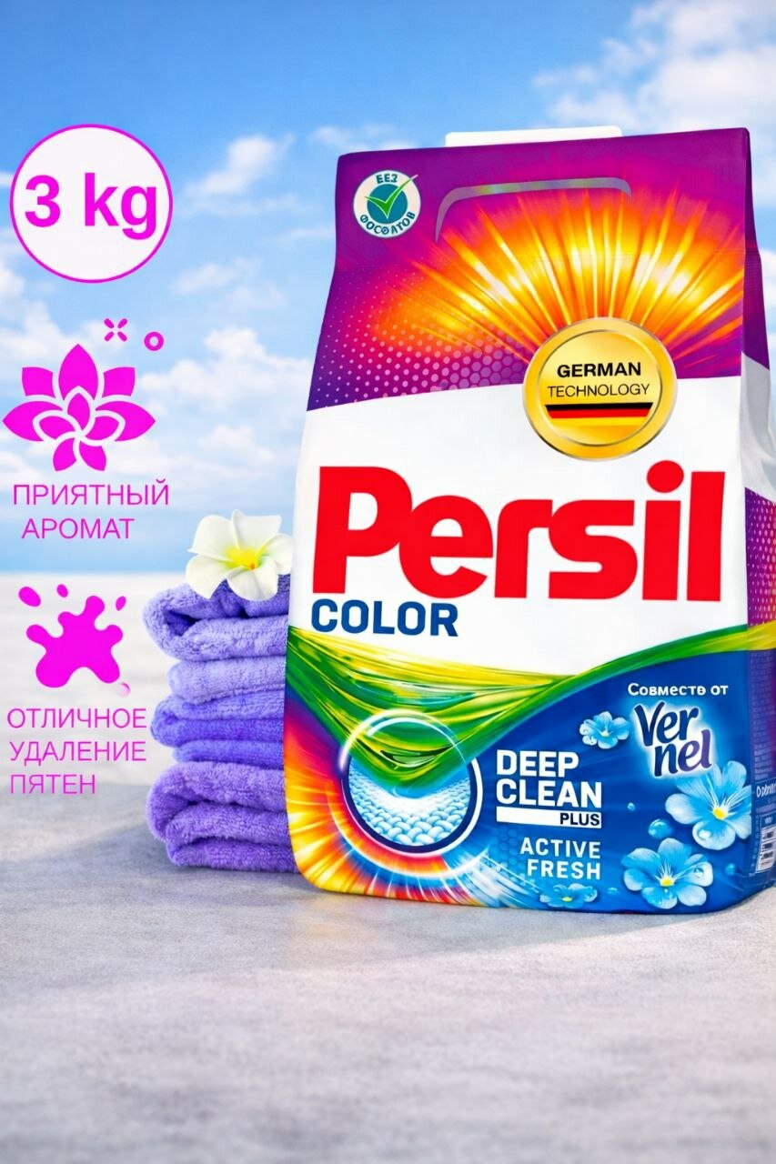 Persil Стиральный порошок, отлично отбеливает белье, приятно пахнет, автоматическая стирка. 3 kg