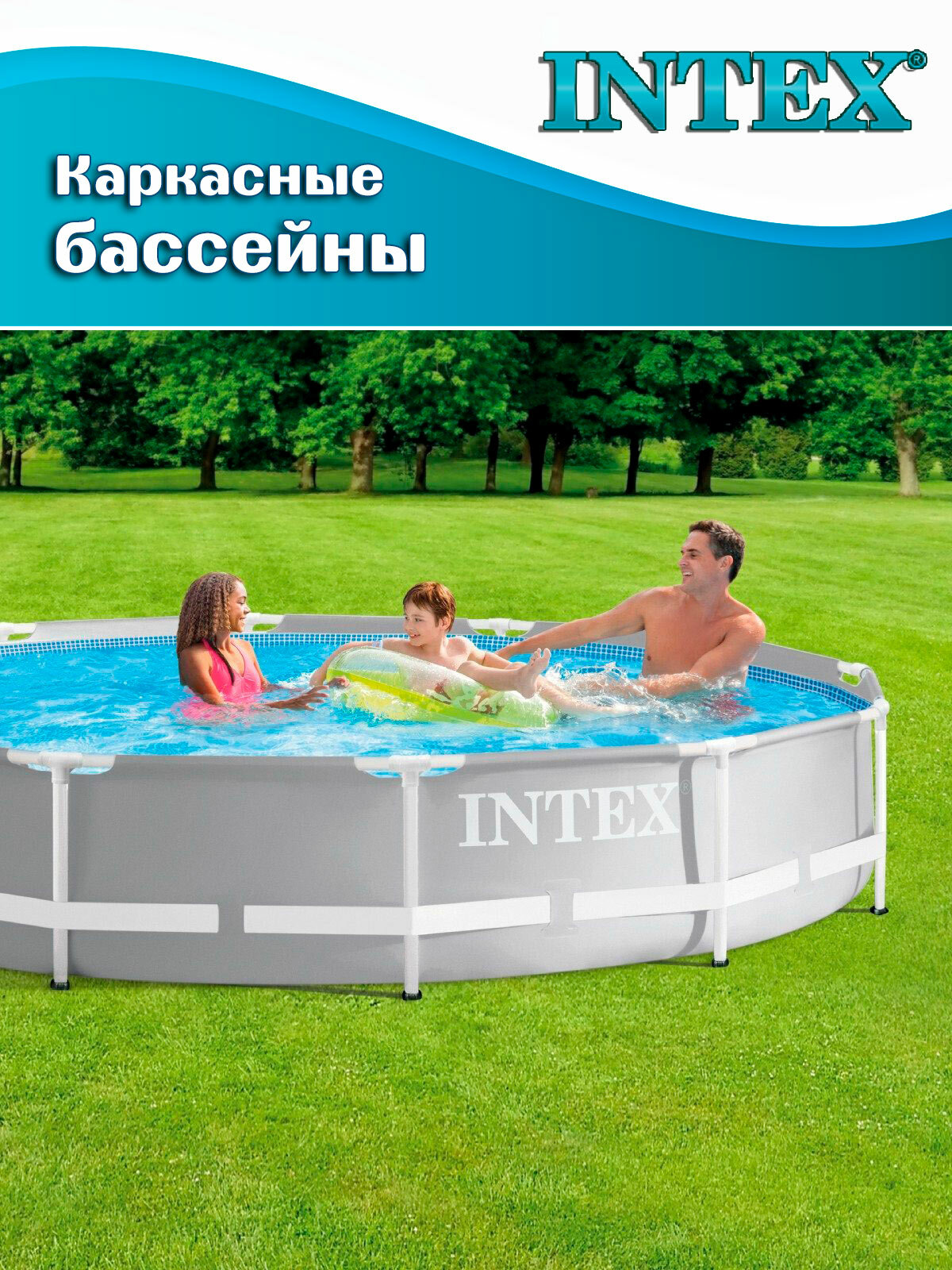 Бассейн каркасный INTEX 26710, 366x76см, серый, круглый, с усиленным каркасом — фото 1