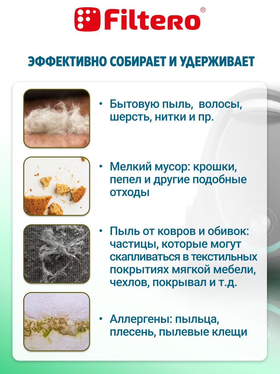 Пылесборники Filtero BRK 01 MEGA PACK Экстра для пылесосов Bork V700-703, Thomas Airtec RC, синтетические, 9 штук — фото 1