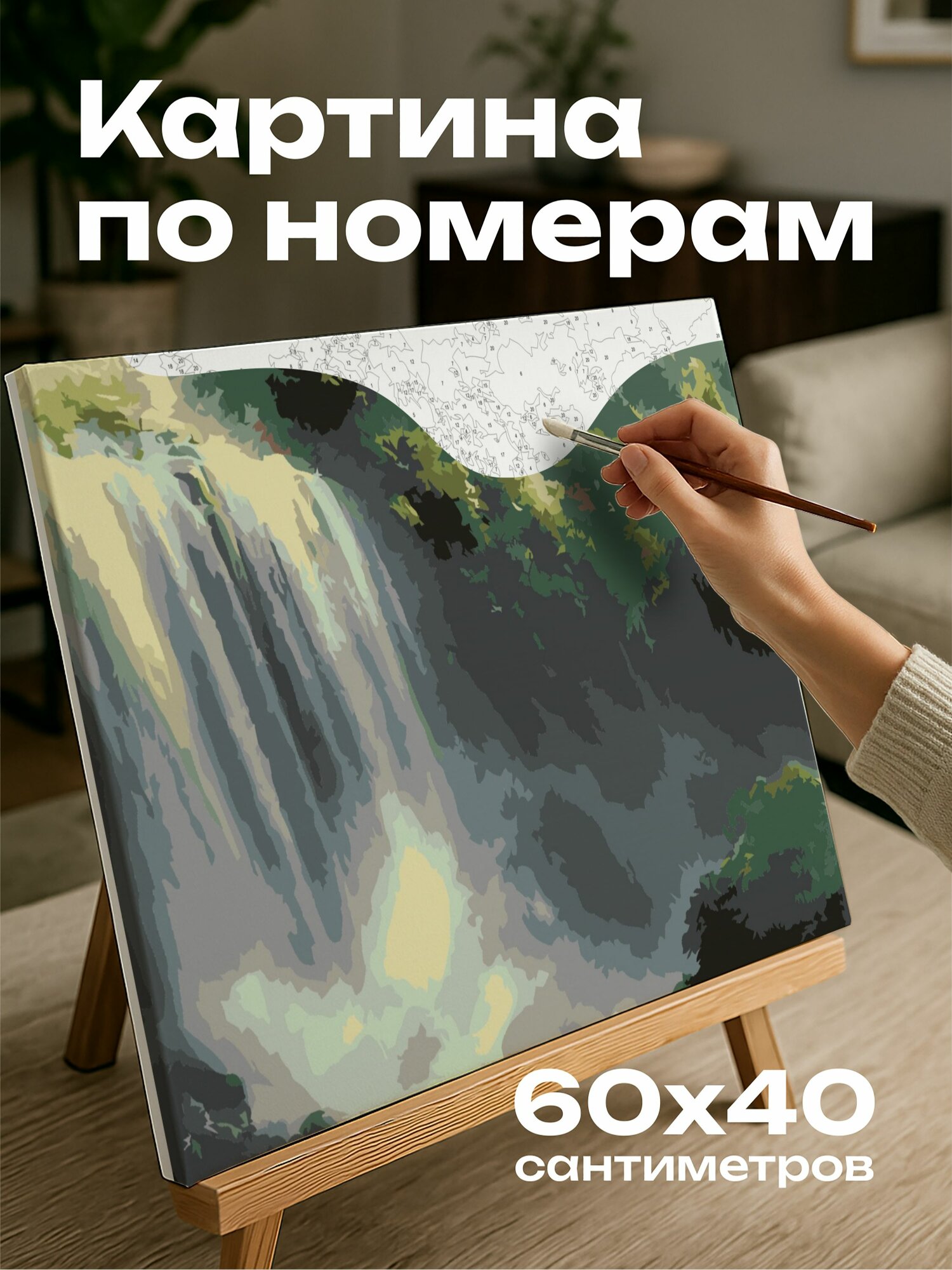 Картина по номерам 60x40 см, водопад, листва, свет, туман, радуга, атмосфера, мощь, цвета, композиция, чудо, природа