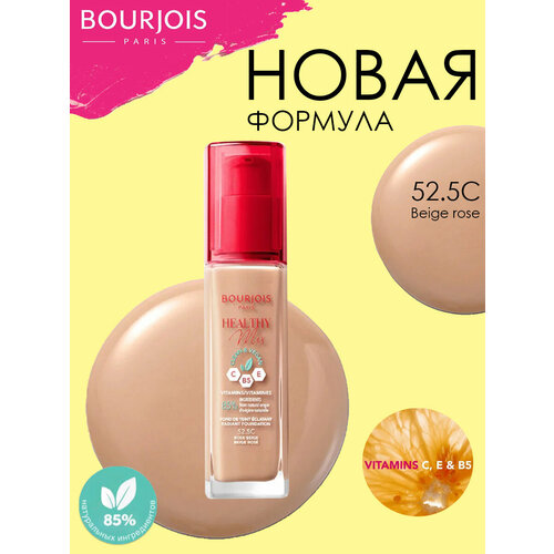 Bourjois тональный крем Healthy Mix Relaunch 525 Rose Beige 30 мл