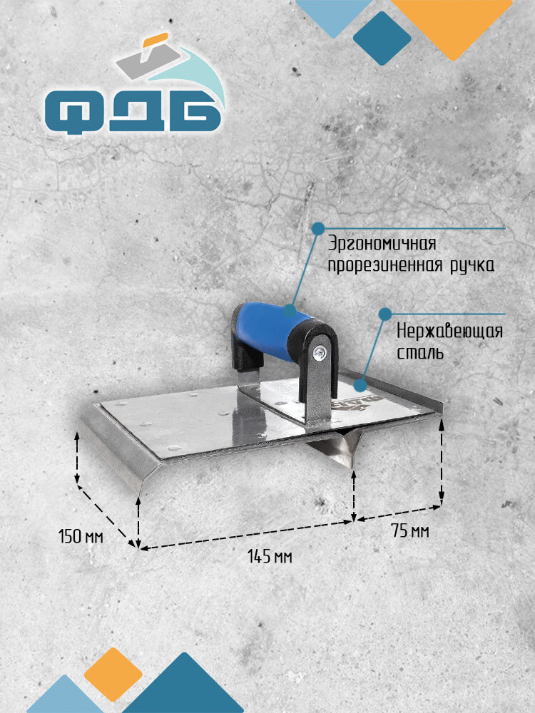 Кромкогиб+ нарезчик швов "Стрела" 225/150 мм и весом 0.95кг Серия Профи
