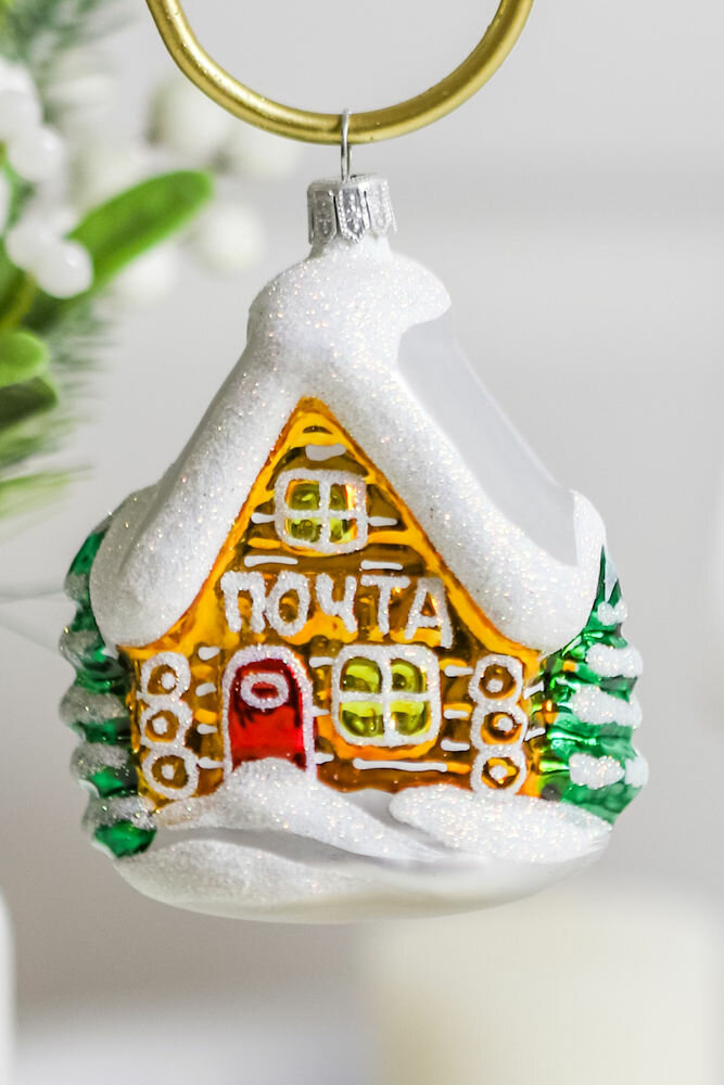 Ёлочная подвеска домик - почта золотой, 85 мм, Елочка С2120-зол