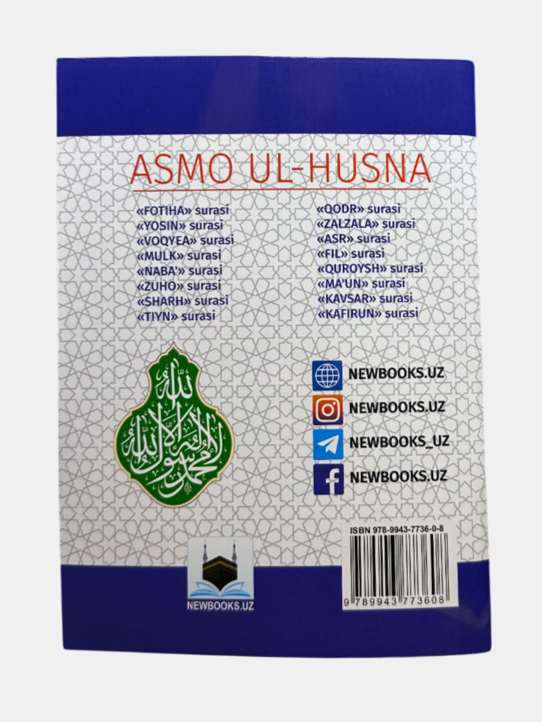 Асмо Ул-Хусна, Хар кунлик дуо зикрлар 99 исм манолари билан укинг — фото 1