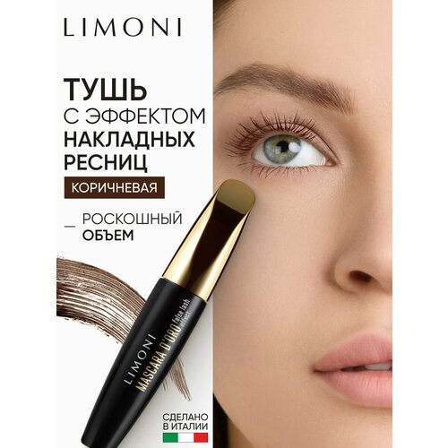 фото Limoni тушь для ресниц удлиняющая и придающая объем с эффектом накладных ресниц, коричневая