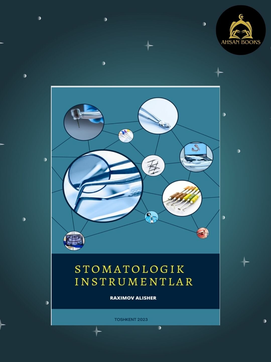 Стоматологические инструменты – пособие для студентов (без CD)