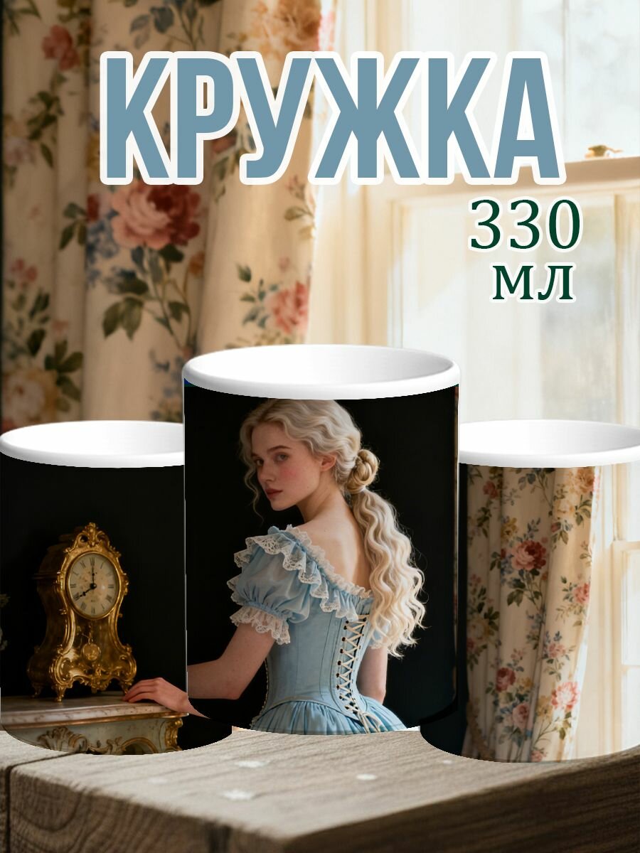 Кружка керамическая 330 мл