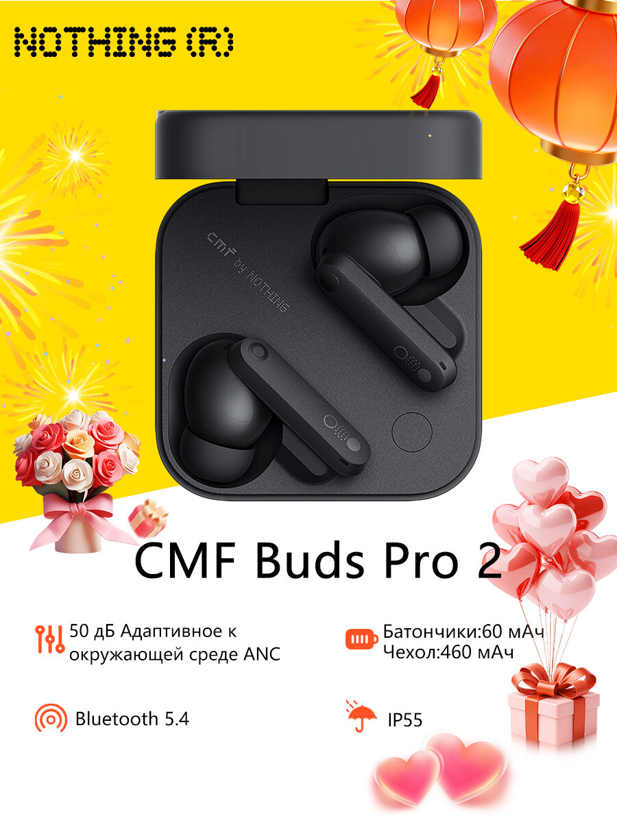Беспроводные наушники CMF Buds Pro 2 Global, , BT5.4,50dB ANC, Dark Grey