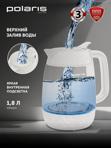 Изображение товара Электрочайник Polaris PWK 1809CGL, металл/стекло, 2200 Вт, белый