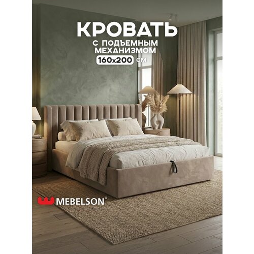 фото Кровать с подъемным механизмом "ева", велюр латте, 160х200 см, mebelson