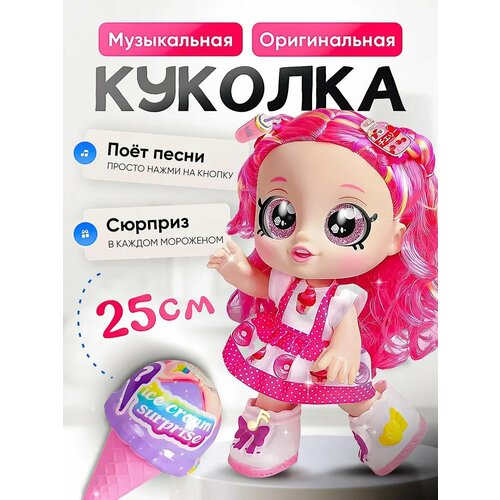 фото Аниме кукла музыкальная с аксессуаром 25 см sharktoys