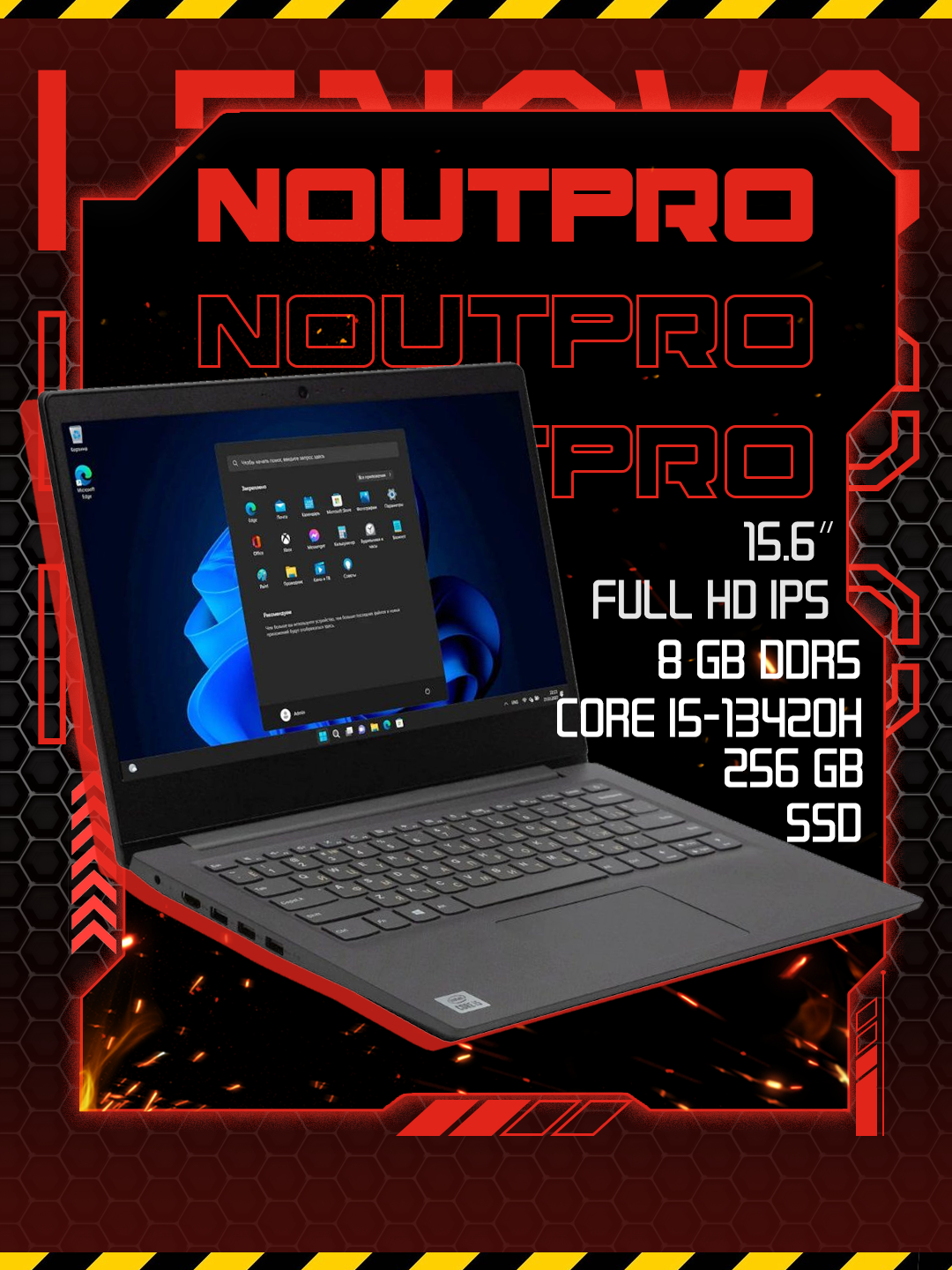 Ноутбук Lenovo Intel Core I5-13420H 8GB/256GB Windows 11PRO