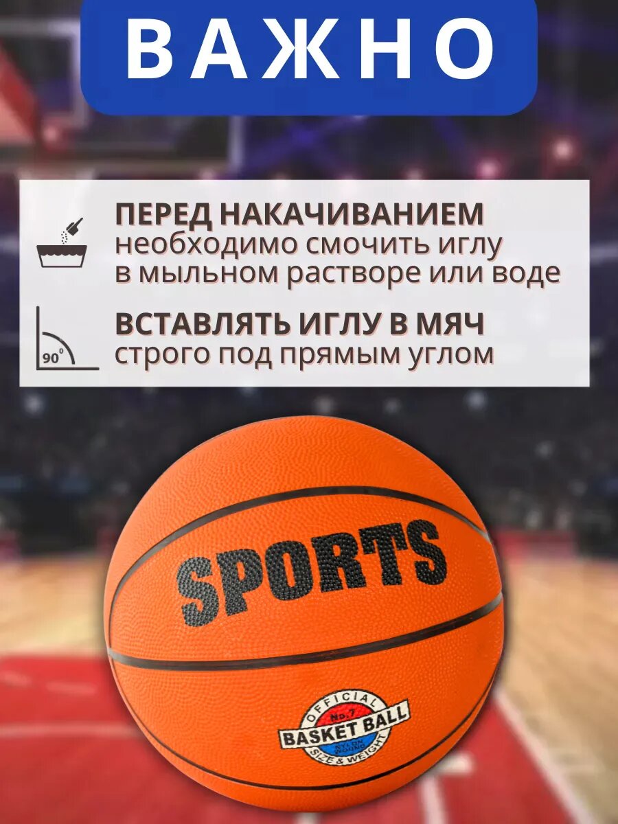Мяч баскетбольный — фото 1