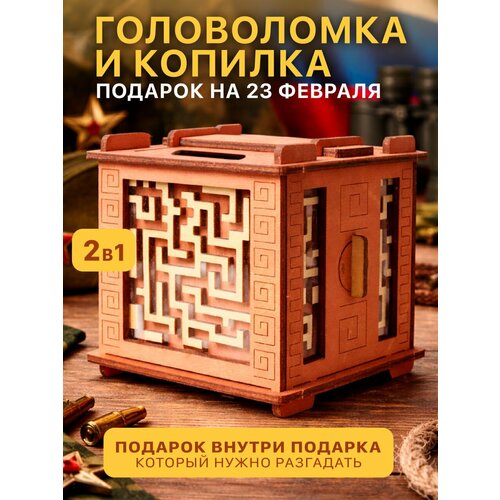 фото Головоломка - подарочная коробка wuzl minotaur уровень light (мокко)
