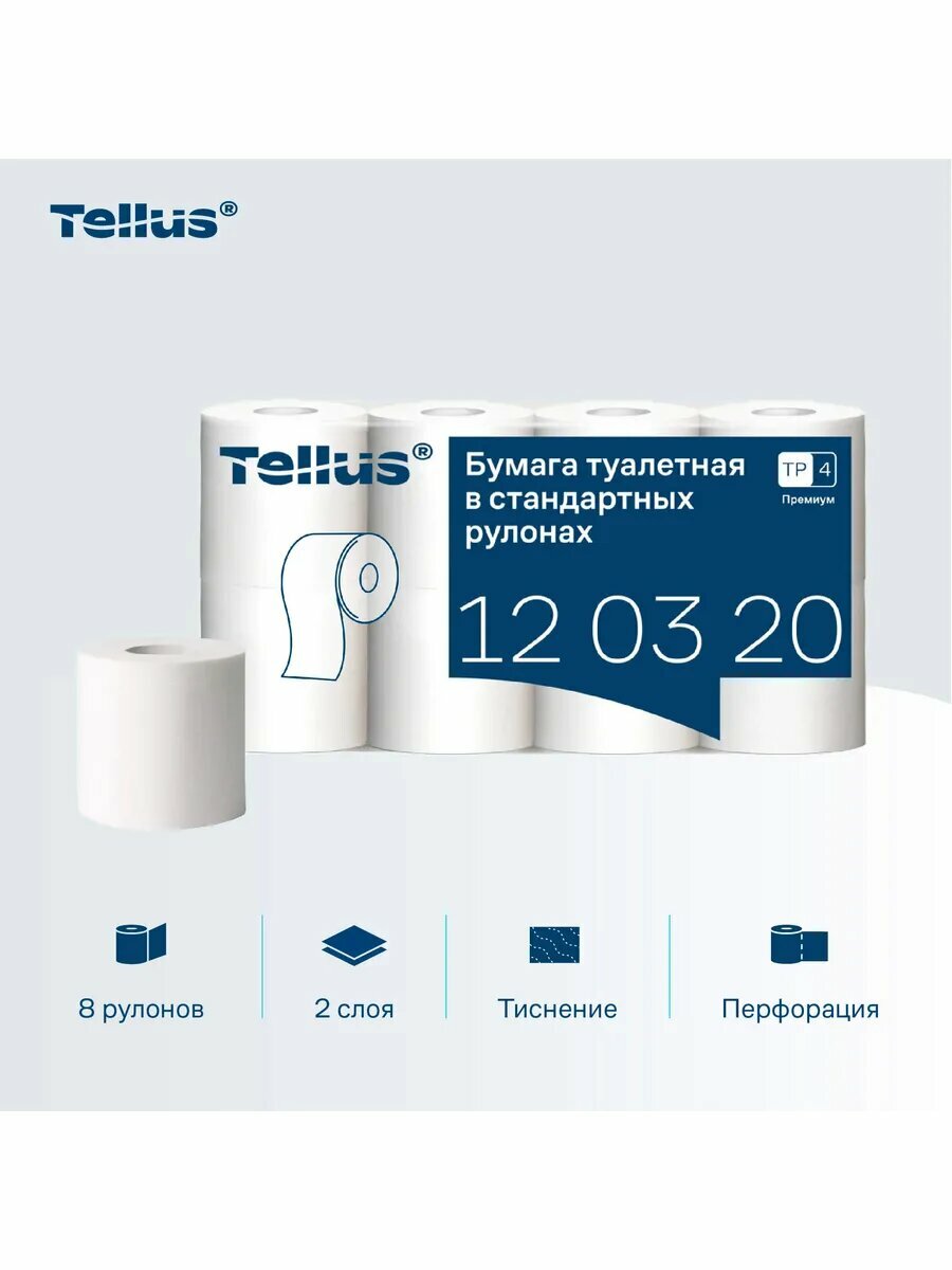 Туалетная бумага, 2 слоя , 8 рулонов