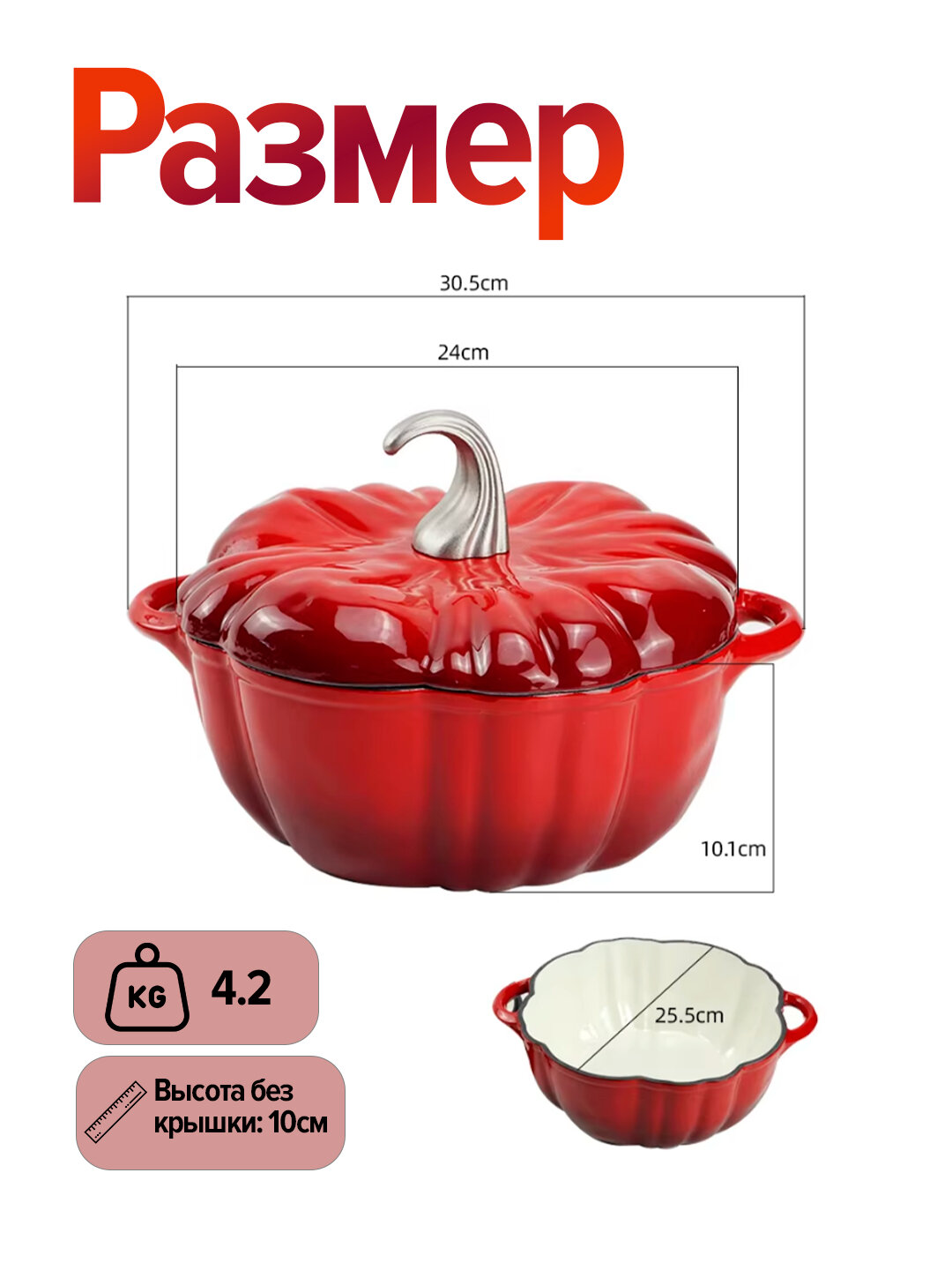 Чугунная кастрюля «Тыква», 3,7 л — фото 1