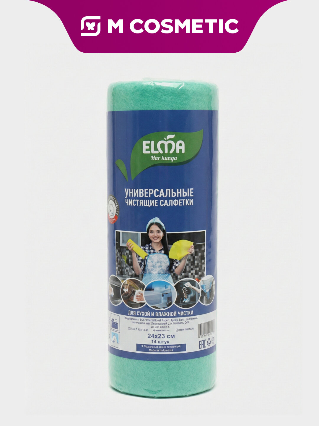 "ELMA" Салфетки универсальные 24х22 см 14 шт в ассортименте.