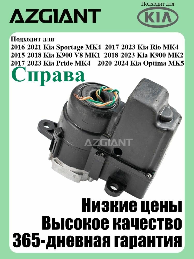 Подходит для Kia Sportage K900 V8 Rio Pride Optima, Зеркала заднего вида, Модуль складывания зеркал, Блок управления складыванием зеркал