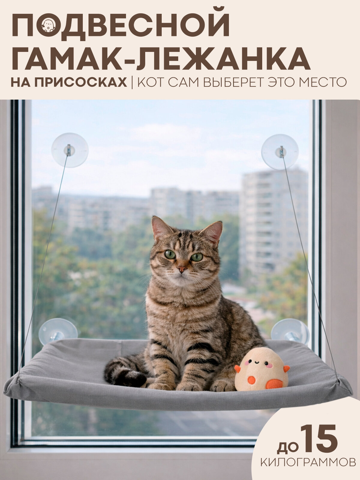 Навесной складной гамак полка для котов и кошек на окно, бренд Картофан, светло-серый