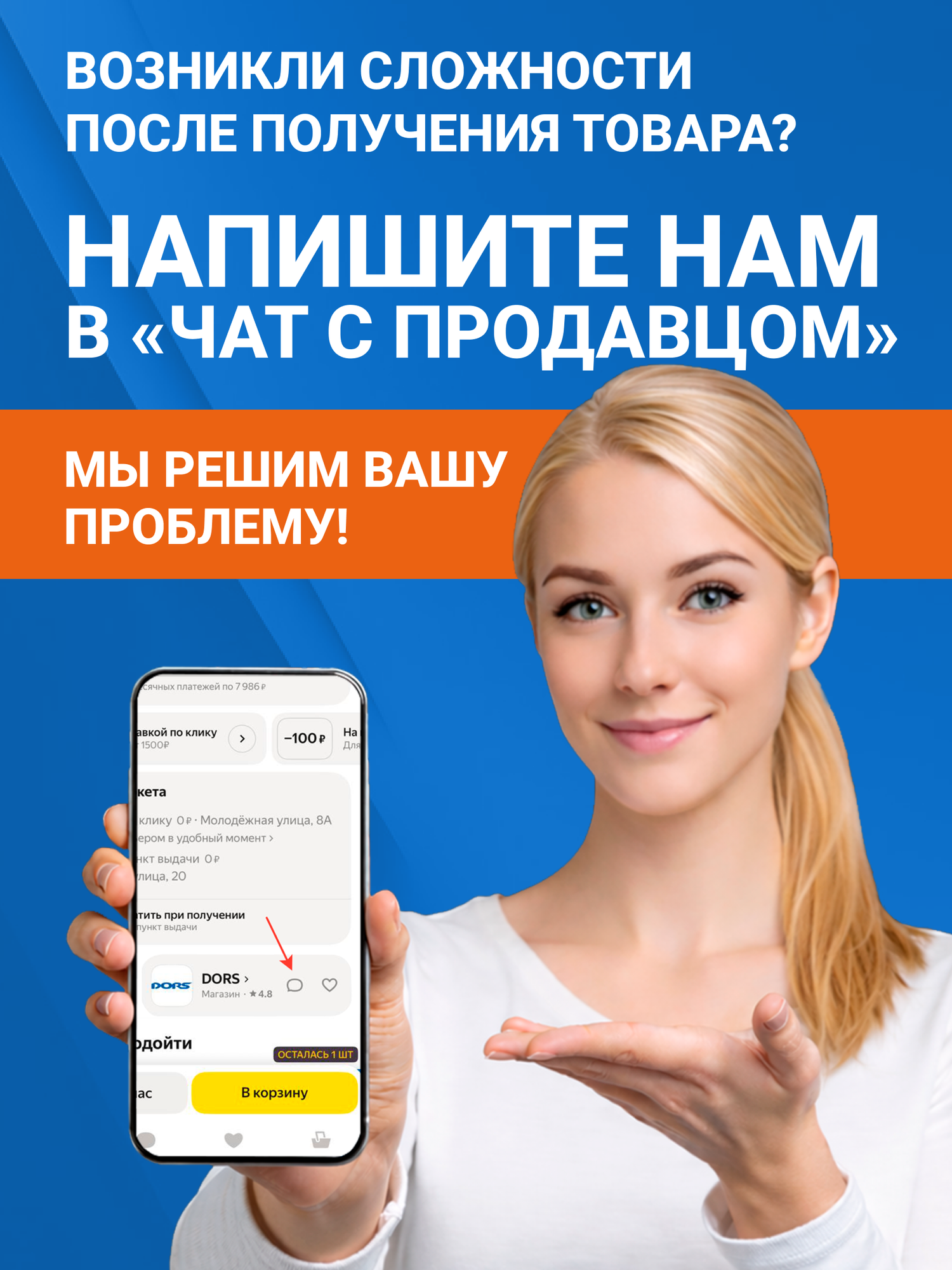 Сканер QR и штрих-кодов DORS CT21 — фото 1