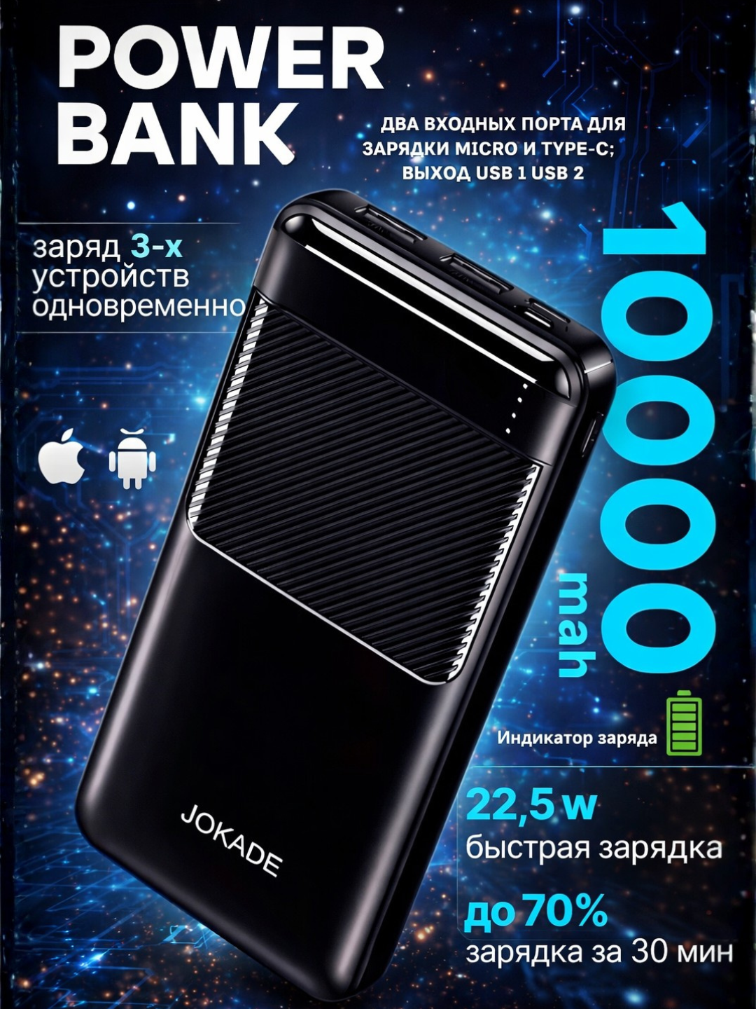 Повербанк 10000 мАч, с кабелями, USB зарядка, внешний аккумулятор