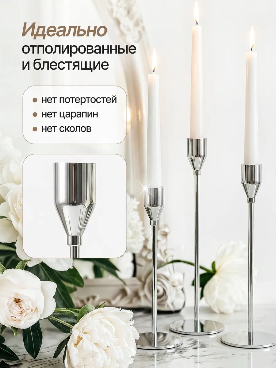 Подсвечники для высоких свечей Bodella, настольные, металлические, набор 3 шт — фото 1