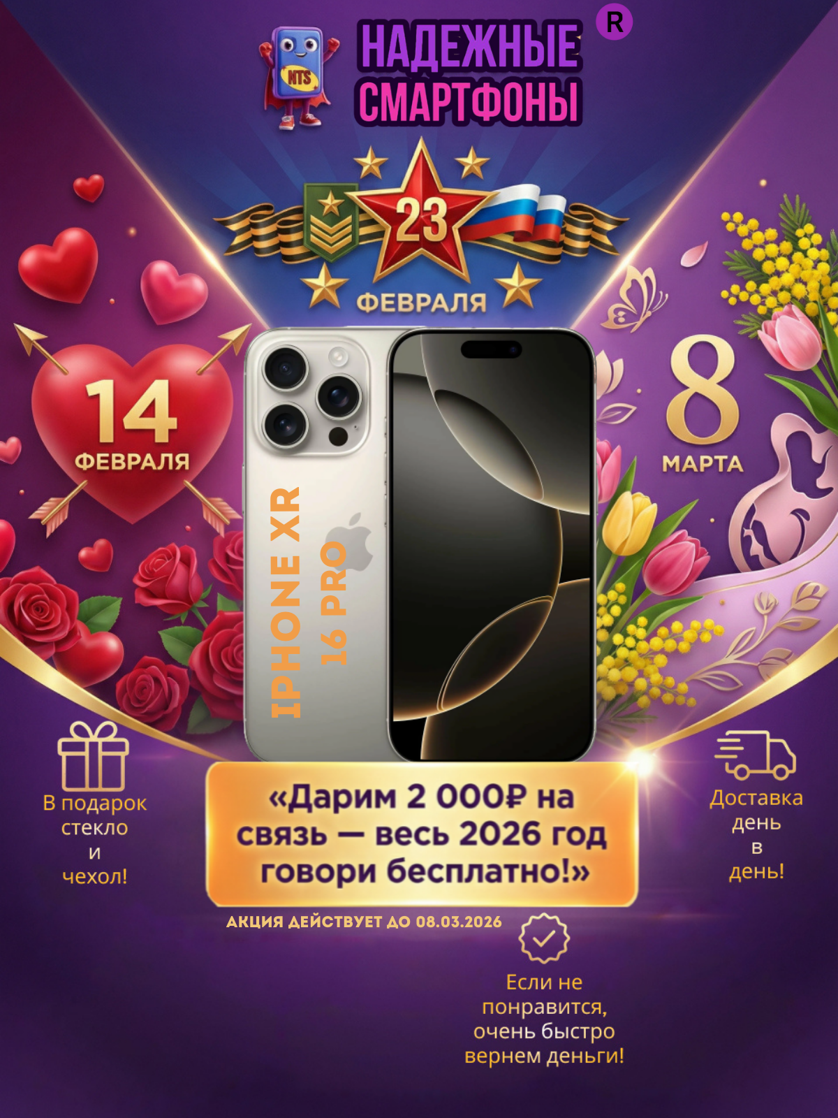Смартфон iPhone XR в корпусе 16 Pro 256 ГБ, титан