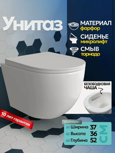 Изображение товара Унитаз Joki Stella XL T JK5751037 подвесной, смыв торнадо, безободковый, цвет белый глянец, с сиденьем микролифт