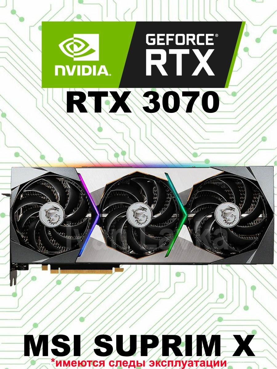 Msi geforce rtx 3090 suprim x — купить по низкой цене на Яндекс
