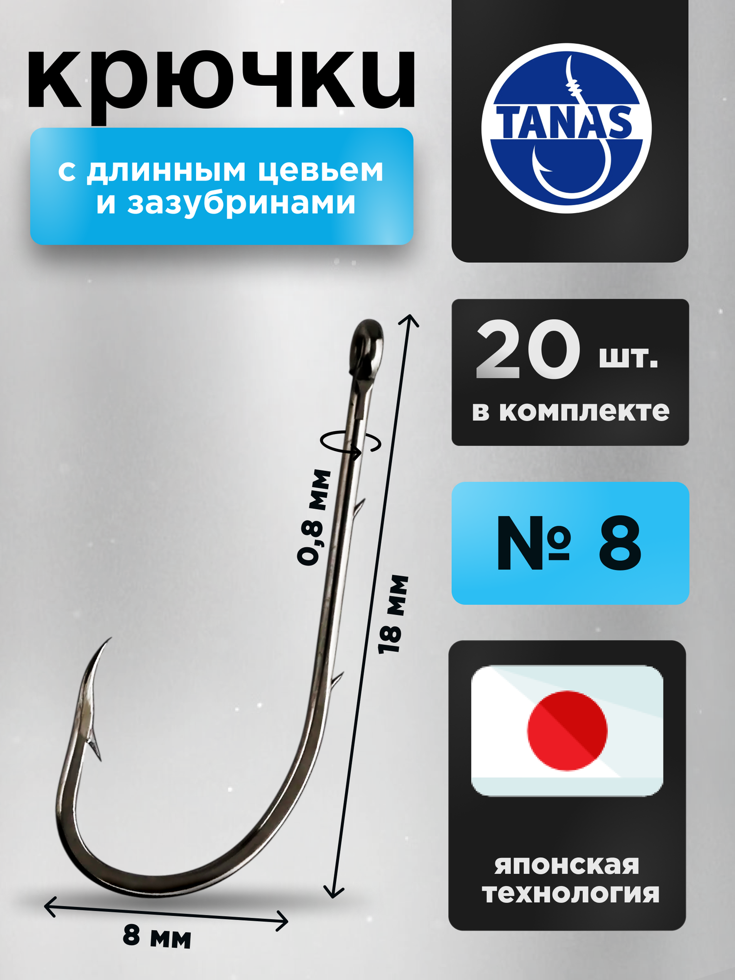 Крючки рыболовные фидерные с длинным цевьем Набор 20 шт FUGU №8 кованый с насечками, Baitholder, плотва, уклейка, ёрш