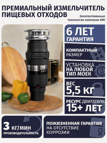 Изображение товара Измельчитель пищевых отходов Bone Crusher BC 910 Slim Line черный, матовый.