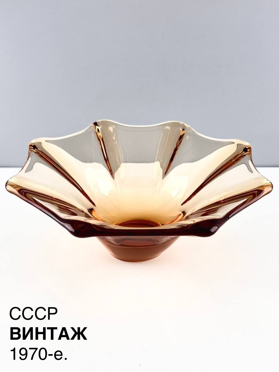 Винтажная конфетница "Пламя в стекле 1". Цветное стекло лзхс. СССР, 1970-е.